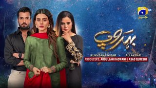 Behroop Episode 23 - [Eng Sub] - Zubab Rana - Asad Siddiqui - Beenish Chauhan - 15th May 2023