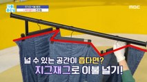 [HEALTHY] Heavy blanket laundry  How to dry!,기분 좋은 날 230516