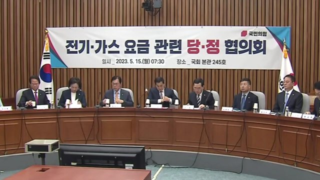 당정 일반가구 에너지 캐시백 확대...취약계층 지원 / YTN