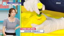 [HEALTHY] How to remove stains and stains that won't come out!,기분 좋은 날 230516