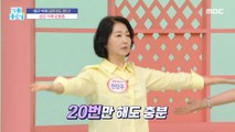 [HEALTHY] Secrets of the shoulder stretch of the national team!,기분 좋은 날 230516