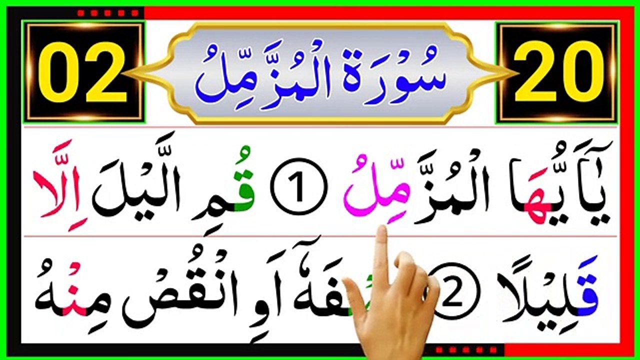 Surah Muzammil Full [Surah Al-Muzammil Word by word With Arabic Text HD ...
