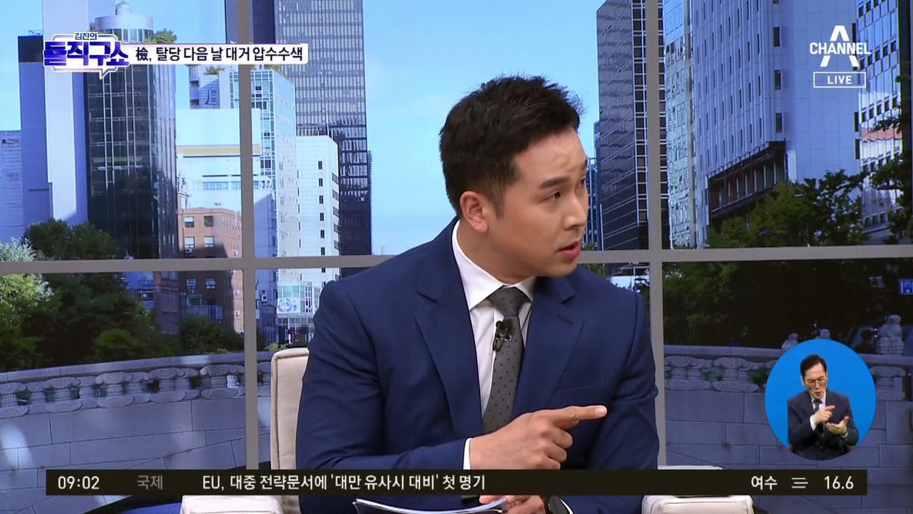 검찰, 김남국 탈당 다음 날 대거 압수수색