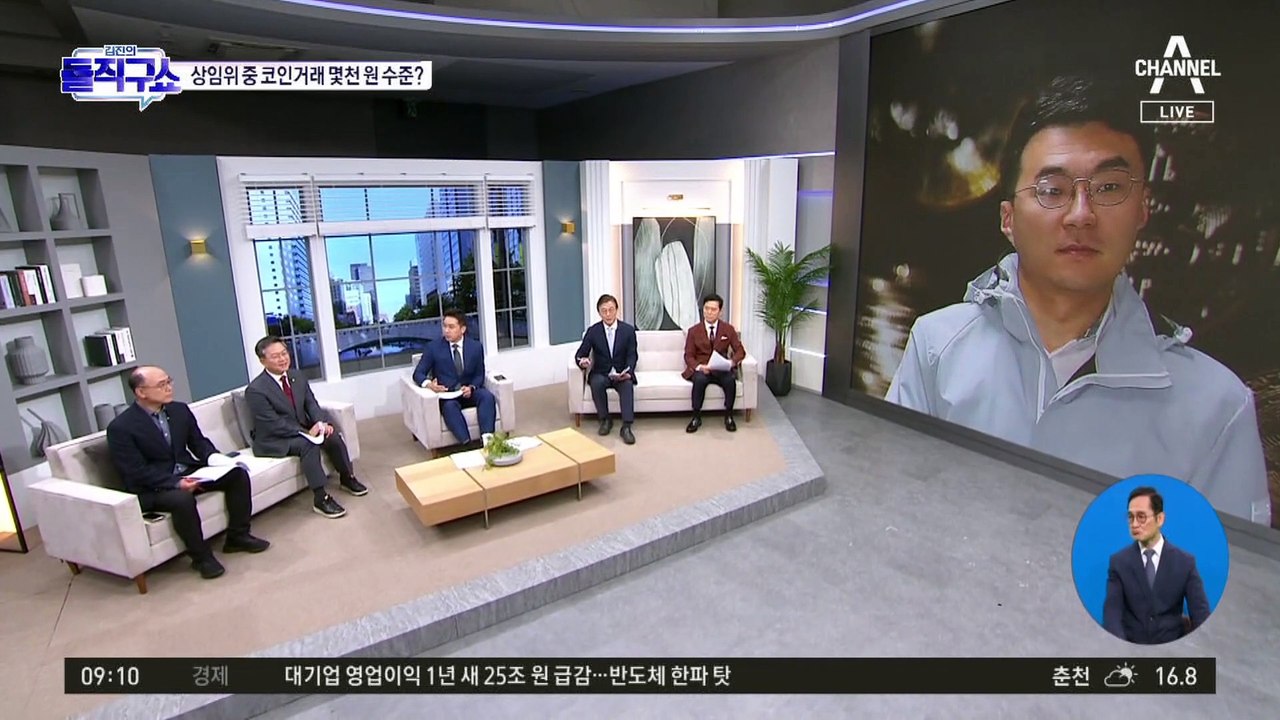 상임위 중 거래, ‘몇천 원’ 수준…김남국 거래 기록은?