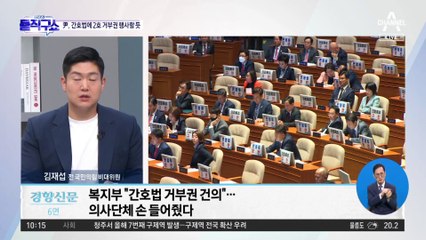尹, 野 주도로 통과된 간호법에 2호 거부권 행사할 듯