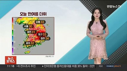 [날씨톡톡] '벌써 여름이 된 건가요?'…내일까지 고온현상 이어져