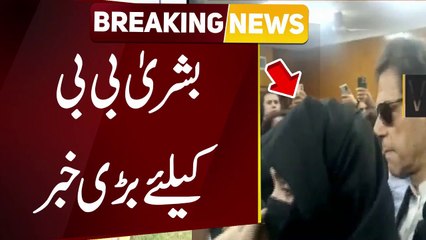 Breaking News - Big News for Bushra Bibi in Al-Qadir Trust Case - Public News Exclusive