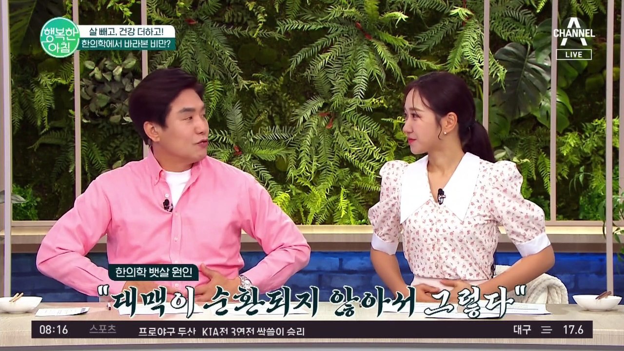 뱃살 쏙~ 빠지는 지압법! 여름맞이 다이어트 스트레칭 대공개