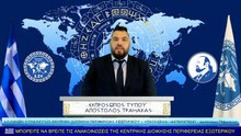 ΑΝΑΚΟΙΝΩΣΗ - ΕΘΝΙΚΕΣ ΕΚΛΟΓΕΣ