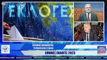 ΕΘΝΙΚΕΣ ΕΚΛΟΓΕΣ 2023  ΕΥΘΥΜΙΟΣ ΚΑΡΑΧΡΗΣΤΟΣ_2023 05 16_05 31 06_1_771