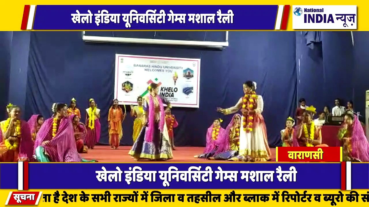 वाराणसी में खेलो इंडिया यूनिवर्सिटी गेम्स का मशाल रैली रंगारंग सांस्कृतिक कार्यक्रम