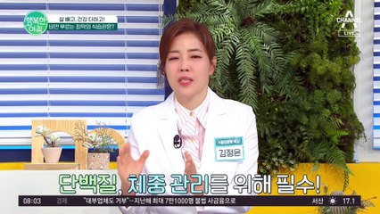 [#행복한아침]보면서 먹지 마세요! 고기 많이 먹지 마세요! 늦게 먹지 마세요! 최악의 식습관 #비만 #야식