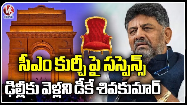 Karnataka Updates_ Suspense Continues On Karnataka CM Selection, Dk Sivakumar Didn't Go To Delhi_V6