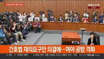 간호법 거부권에 여야 상반된 반응…김남국 징계 논의할까