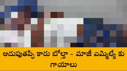 కారు బోల్తా... మాజీ ఎమ్మెల్యే కందులకు గాయాలు