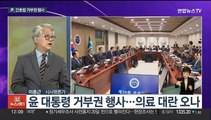 [뉴스초점] 윤 대통령 '간호법' 거부권 행사…김남국 