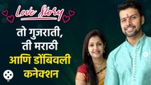 Amit Bhanushali Love Story | अशी सुरू झाली अमित आणि श्रद्धाची प्रेमकहाणी | Lokmat Filmy | DE