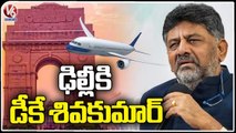 D K Shivakumar To Visit Delhi  Over Government Formation  _ V6 News