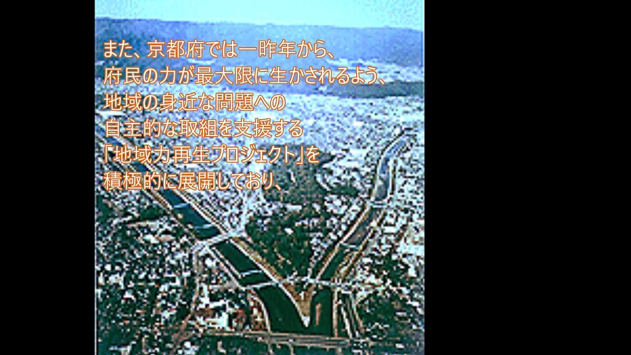 「府民とともに進める公共事業で基盤整備」   安藤 淳 京都府 建設交通部長　