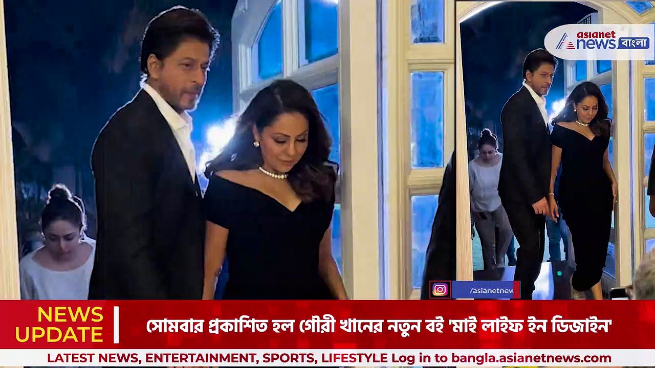 প্রকাশিত হল গৌরী খানের নতুন বই 'মাই লাইফ ইন ডিজাইন', স্ত্রীর পাশে উপস্থিত কিং খান