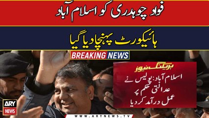 PTI’s Fawad Chaudhry produced before court