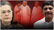 Karnataka CM టెన్షన్  DK Shivakumar నిఘా..రంగంలోకి Sonia Gandhi