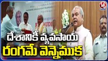 Narendra Singh Tomar Inaugurate New Auditorium At  Jayashankar  Agricultural University _ V6 News