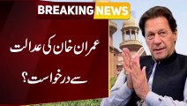 Breaking News - Important News for Imran Khan from Lahore High Court - Public News