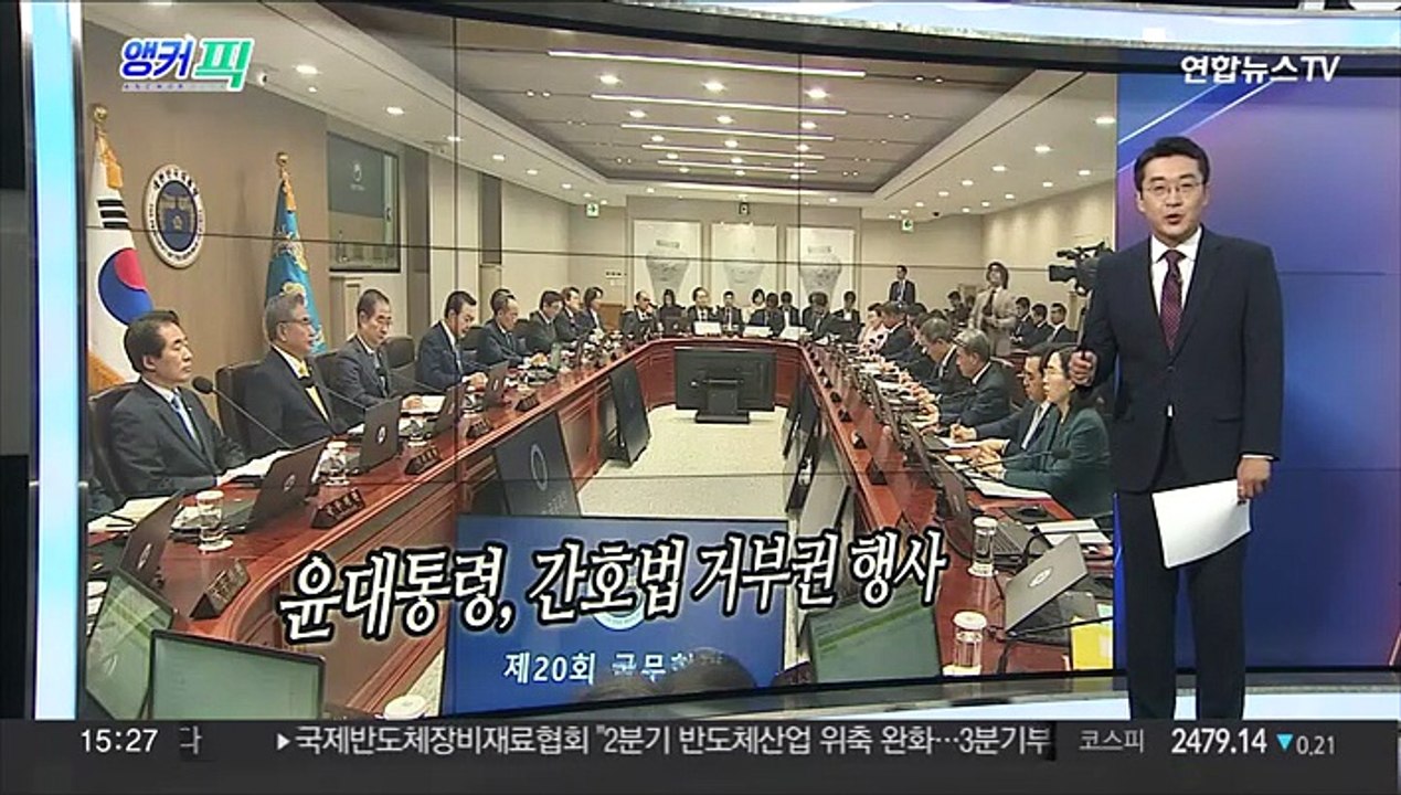 [오늘의 앵커픽] 윤대통령, 간호법 거부권 행사 外