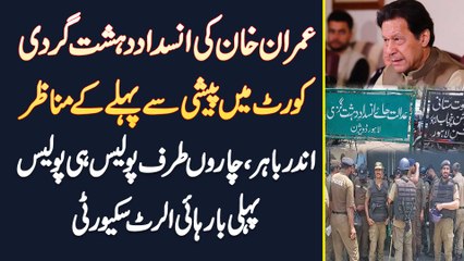 Imran Khan Ki Court Me Peshi - Security High Alert - Police Ki Bhari Nafri Maujood