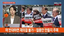 '간호법 거부권'에 여야 충돌…거세지는 김남국 징계론