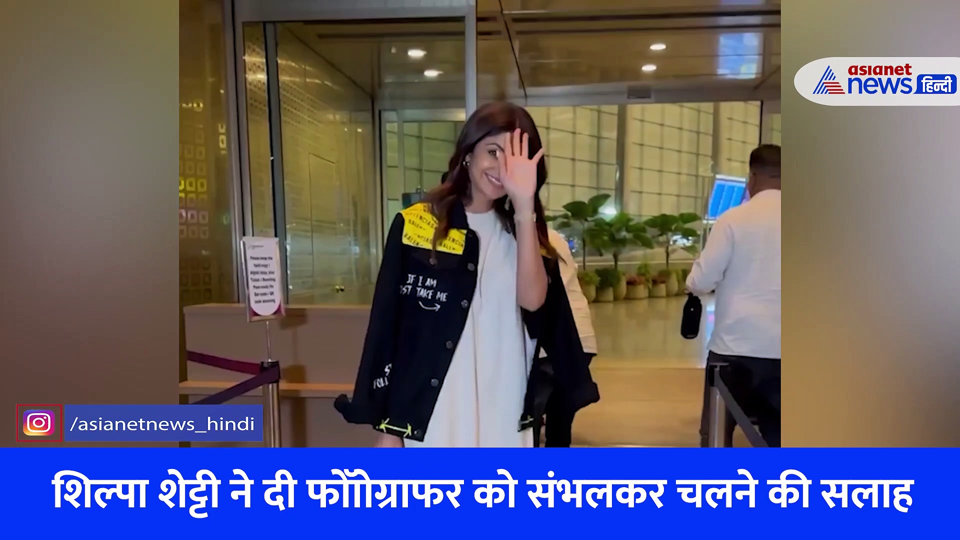 शिल्पा शेट्टी ने किया अच्छा काम फिर भी लोग पूछ रहे गंदे सवाल, देखें वायरल वीडियो