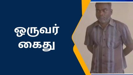 தாராபுரம் அருகே கள்ளச்சாராயம் காய்ச்சியவர் கைது!