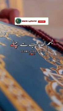 Bismillah ki Fazilat Urdu status Islamic whatsapp status