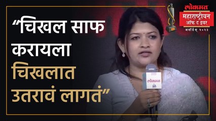 तरुण राजकारणी श्वेता महालेंना 'Lokmat Maharashtrian Of The Year' पुरस्कार | #LMOTY2023 | AM4