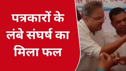 उदयपुर : लंबे समय बाद पत्रकारों को मिले प्लॉट, निकाली गई लॉटरी !