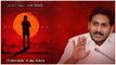 OG Pawan Kalyan పై CM Ys Jagan దాడి మరింత నాటుగా | Andhra Pradesh