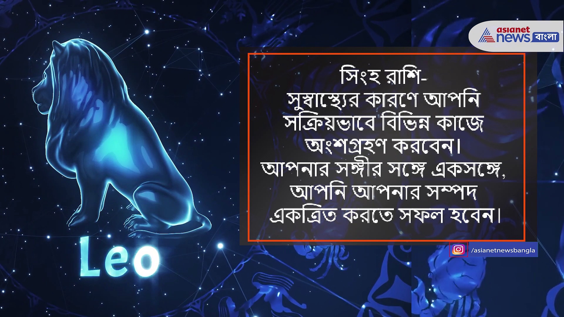 ১৬ মে এই চার রাশি অগ্রগতির পথে এগিয়ে যাবে, জেনে নিন মঙ্গলবারের রাশিফল