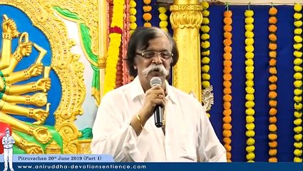 Sadguru Shree Aniruddha Pitruvachan (Part 1) - 20 June 2019