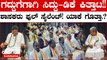 Karnataka Election 2023: ಎಲೆಕ್ಷನ್ ಬಳಿಕ ಎಲ್ಲಾ ಕಾಂಗ್ರೆಸ್ ಶಾಸಕರು ಮೌನಕ್ಕೆ ಜಾರಿರುವುದು ಆಶ್ಚರ್ಯ ಮೂಡಿಸಿ