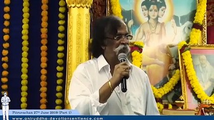 Sadguru Shree Aniruddha Pitruvachan (Part 1) - 27 June 2019