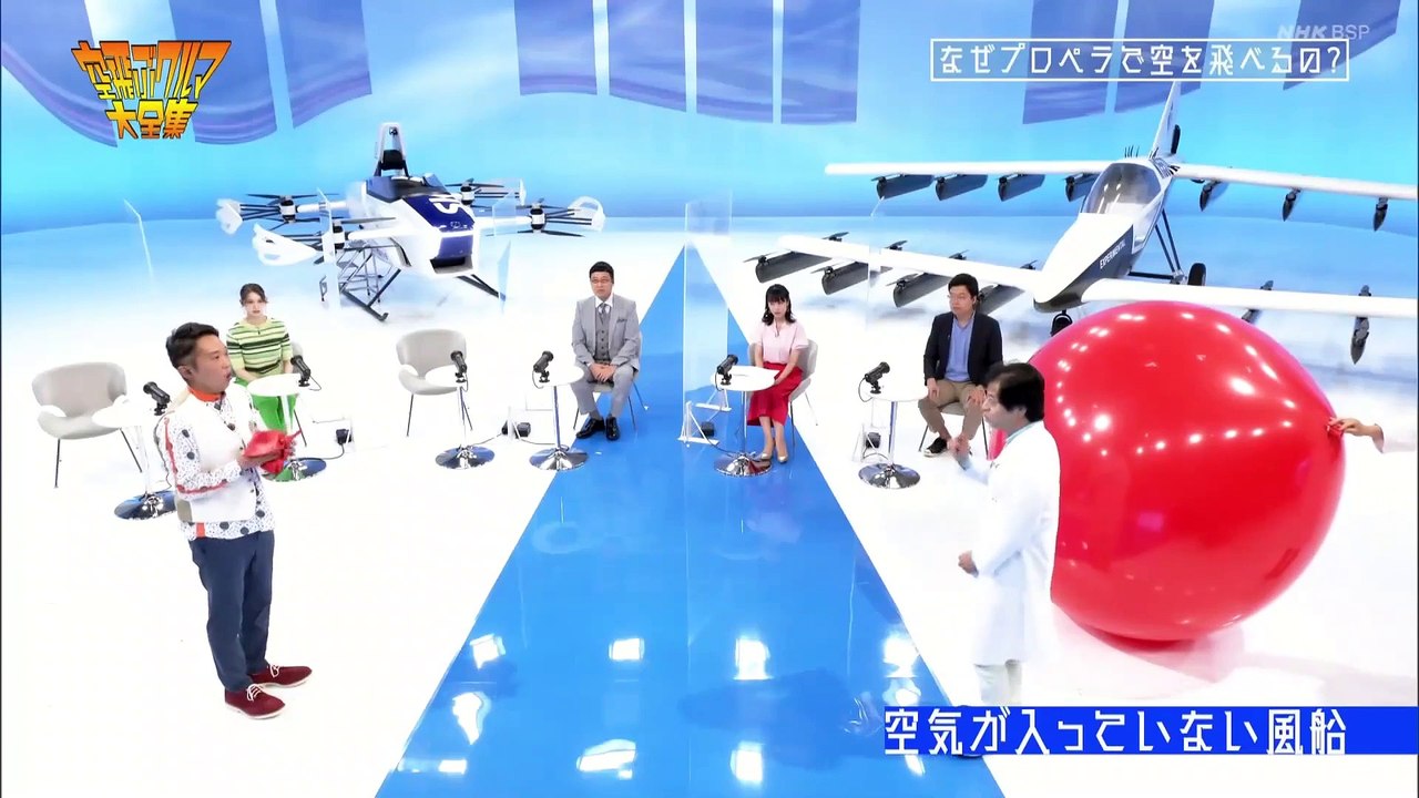 ついに未来がやってきた！空飛ぶクルマ大全集