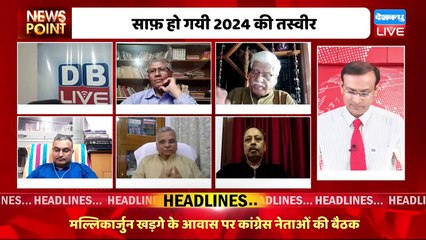 जानें लोकसभा चुनाव में कांग्रेस को मिलेंगी कितनी सीटें | Congress | BJP | Rahul Gandhi | #dblive