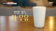 [TASTY] 'Chinese yam' transformation! 'Chinese yam Milk