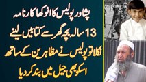 Peshawar Police Ne Books Lene Jane Wale 13 Year Child Ko PTI Supporters Ke Sath Jail Me Band Kar Dia