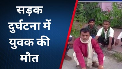 कासगंज: अज्ञात वाहन की टक्कर से बाइक सवार की हुई मौत, परिजनों में मचा कोहराम