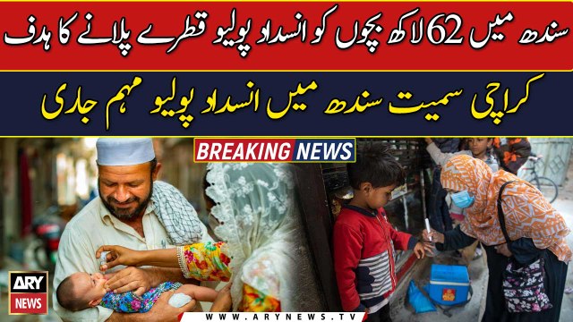Anti-polio drives starts in Sindh