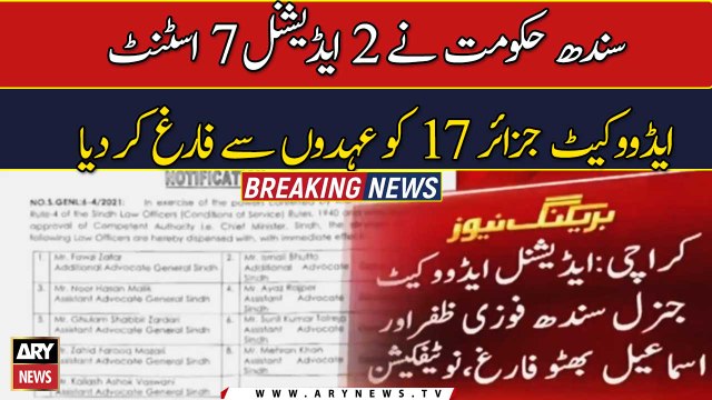 Sindh Govt dismisses 2 Additional and 7 Assistant Advocate Generals