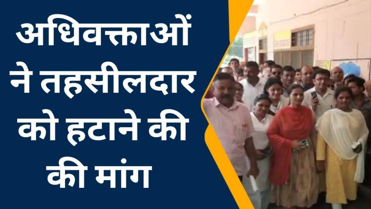 पीलीभीत: तहसीलदार के खिलाफ फिर भड़के अधिवक्ता, तहसील परिसर में जमकर की नारेबाजी
