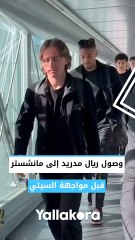 وصول ريال مدريد إلى مانشستر قبل مواجهة السيتي